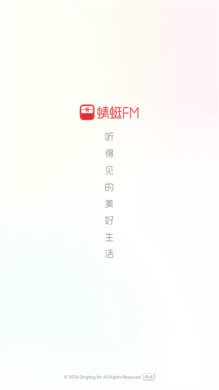 蜻蜓FM收音机最新版，无线音频新时代的首选之选