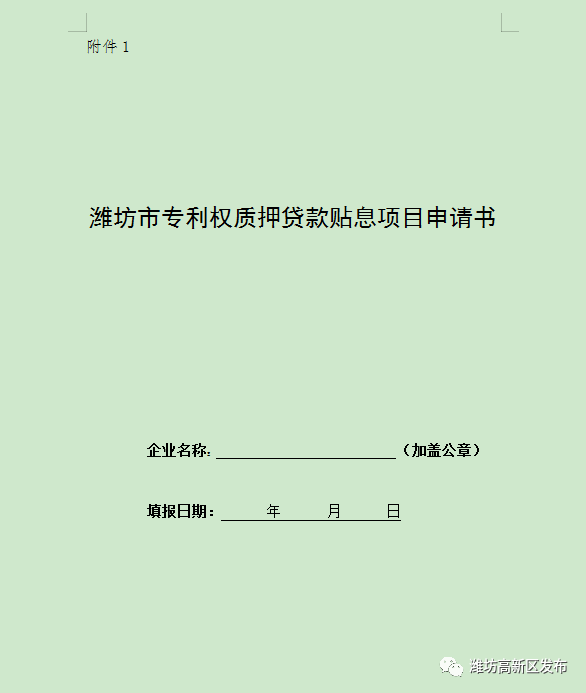 智能金融新时代开启，最新专利贷引领潮流